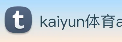 kaiyun体育app注册登录 Logo